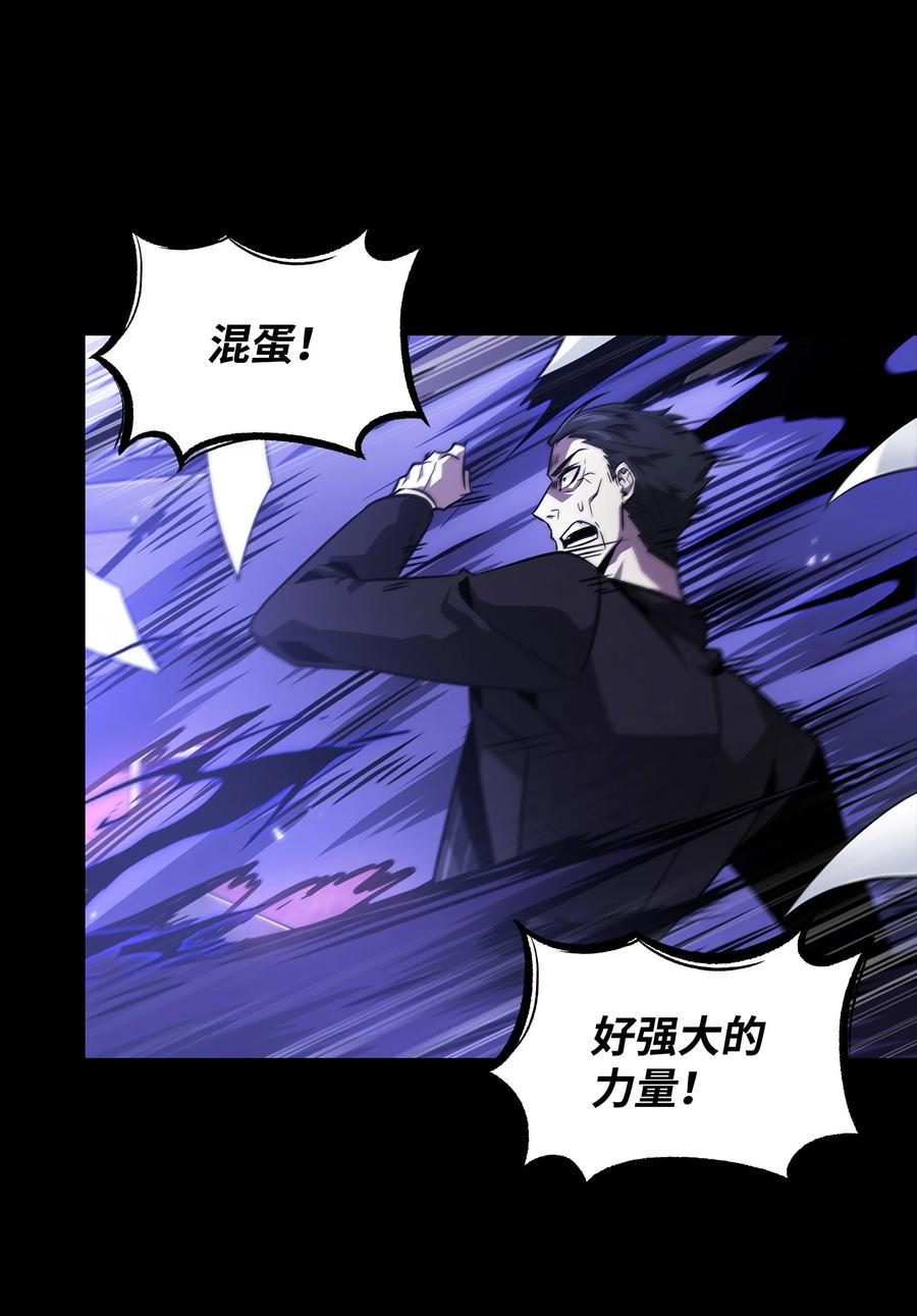 《我独自盗墓》404 算笔总账 第72页