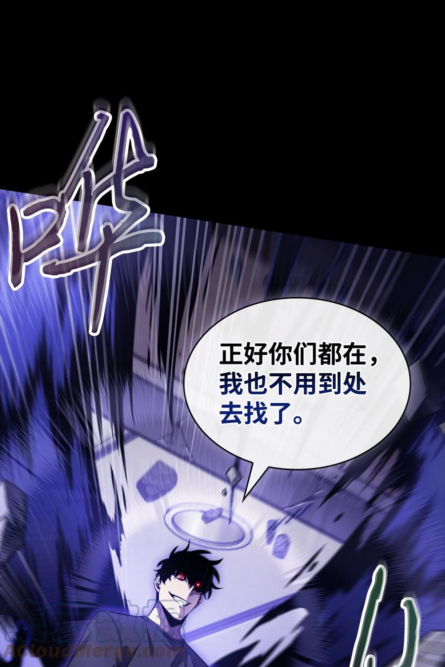 《我独自盗墓》404 算笔总账 第67页