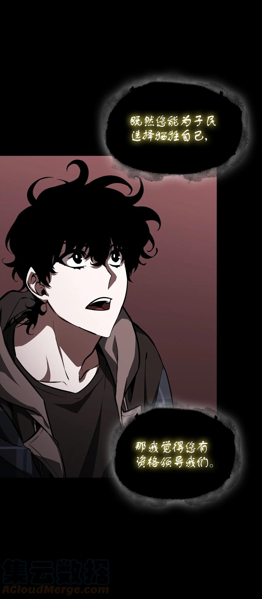 《我独自盗墓》404 算笔总账 第25页