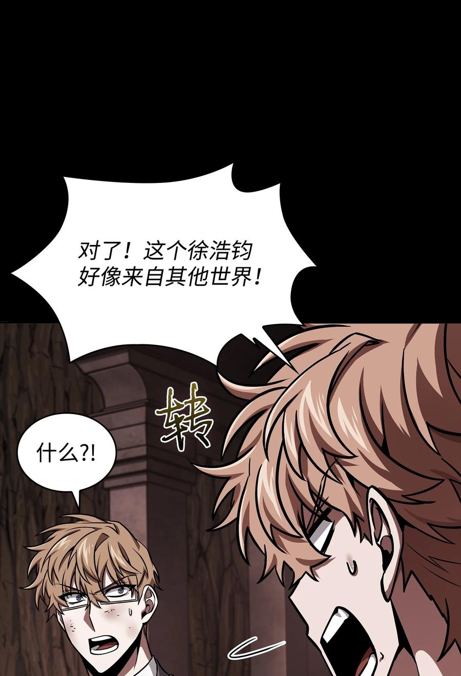 《我独自盗墓》404 算笔总账 第35页