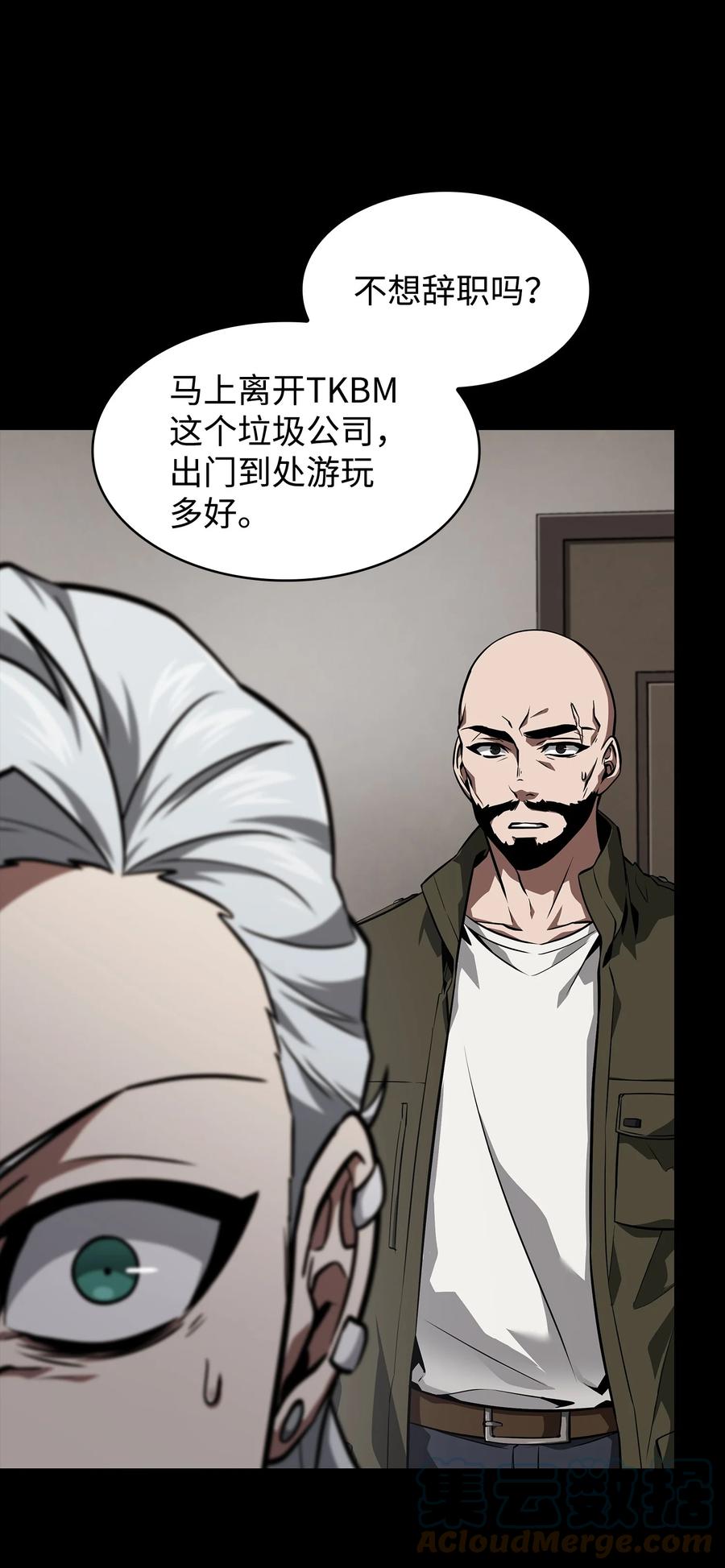 《我独自盗墓》404 算笔总账 第52页