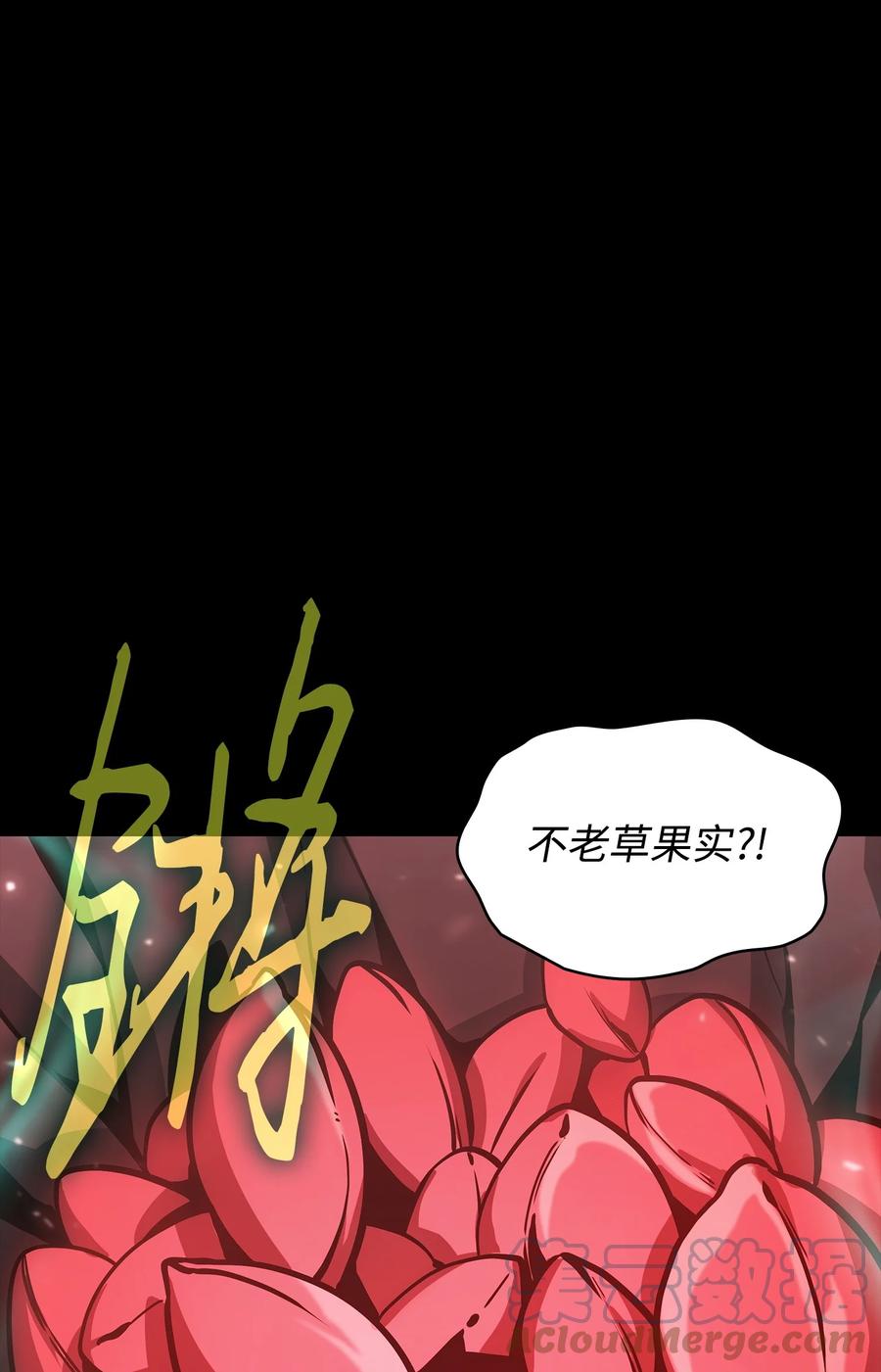 《我独自盗墓》405 最终之战 第13页
