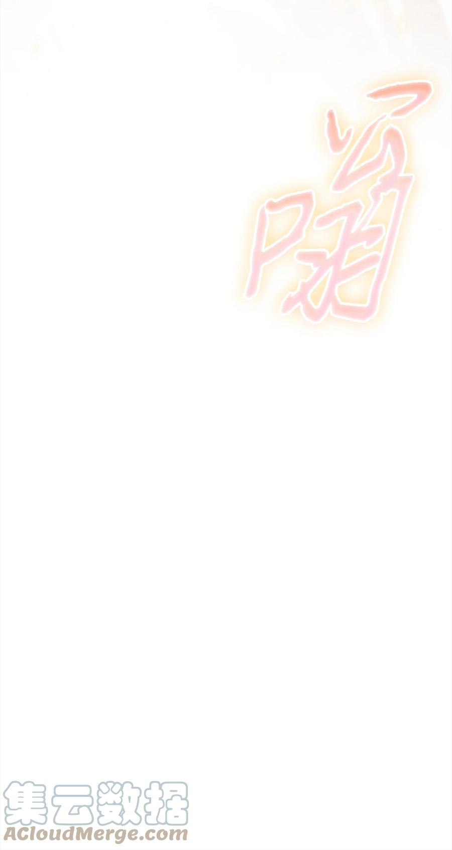 《我独自盗墓》405 最终之战 第34页