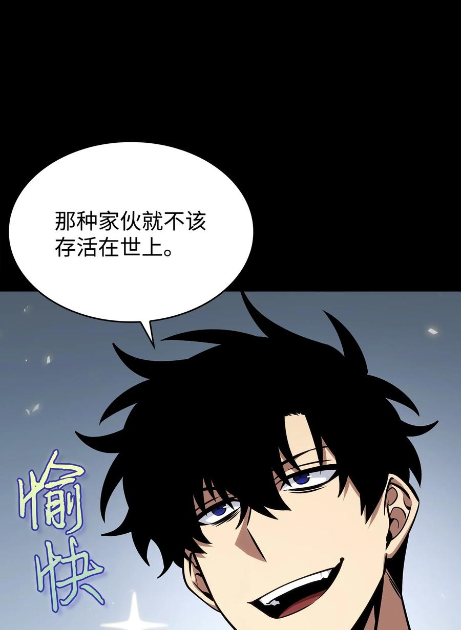 《我独自盗墓》405 最终之战 第9页