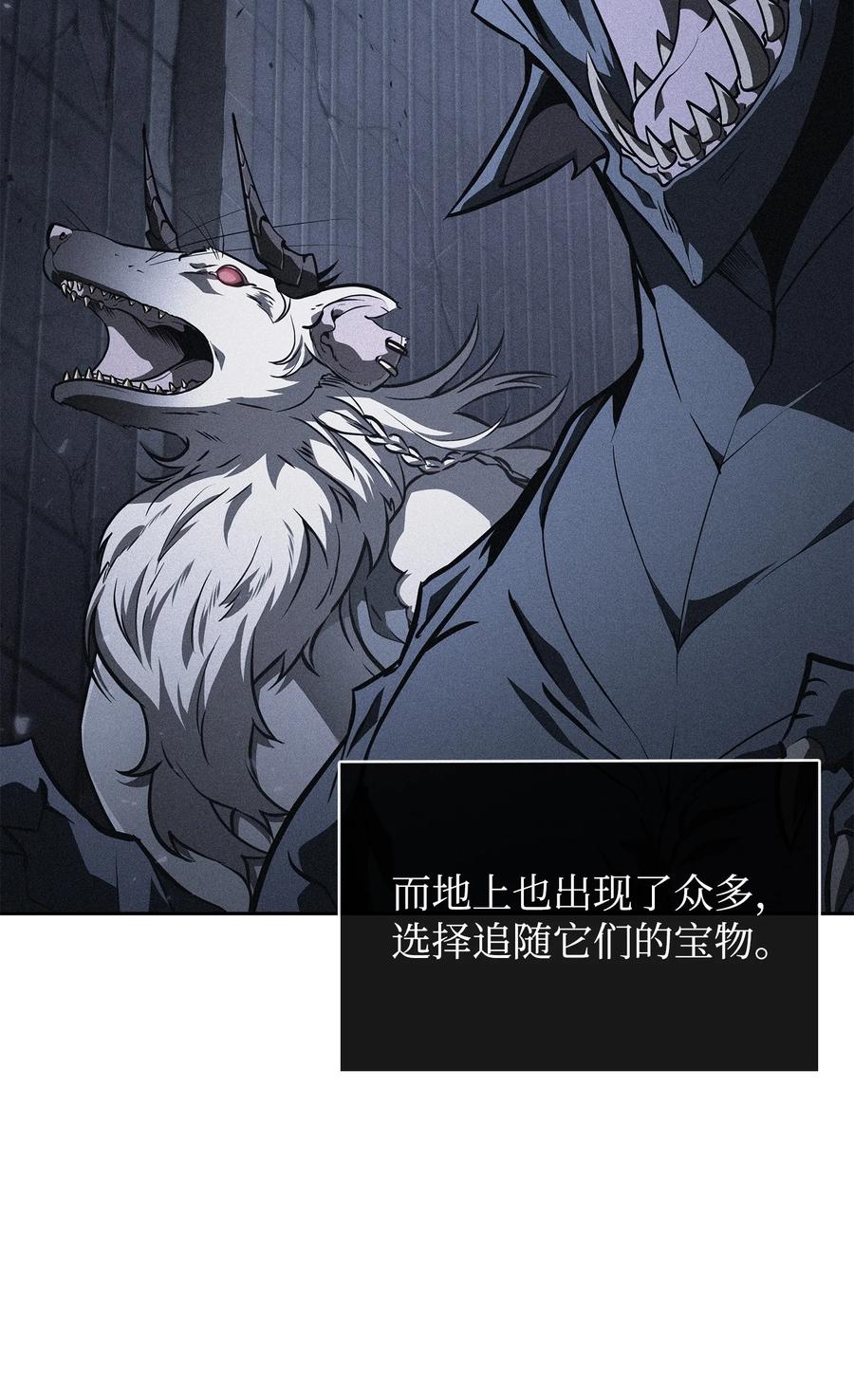《我独自盗墓》405 最终之战 第53页