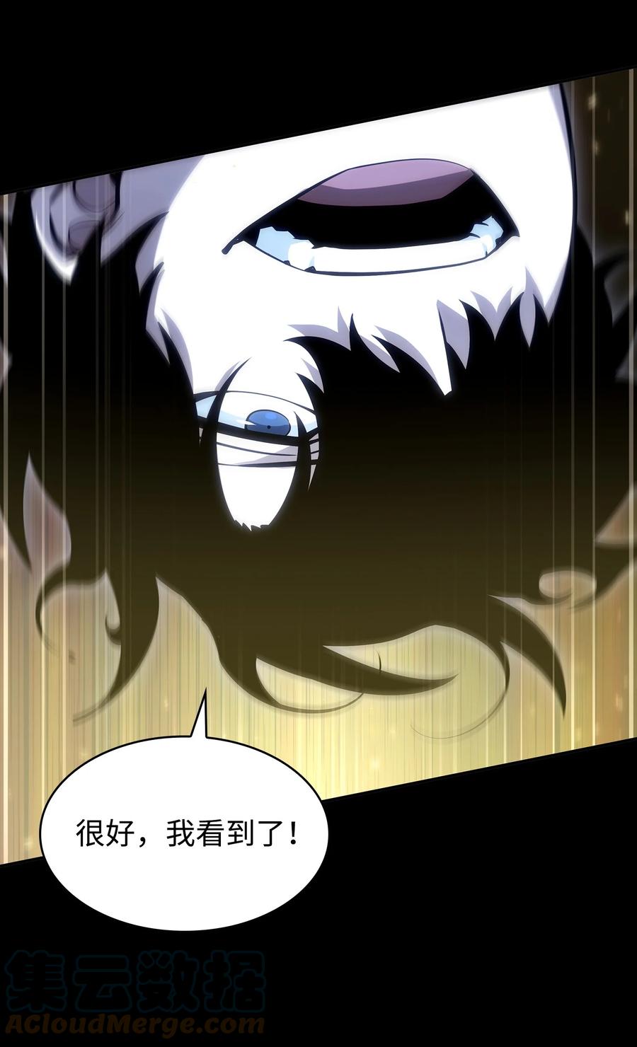 《我独自盗墓》405 最终之战 第31页