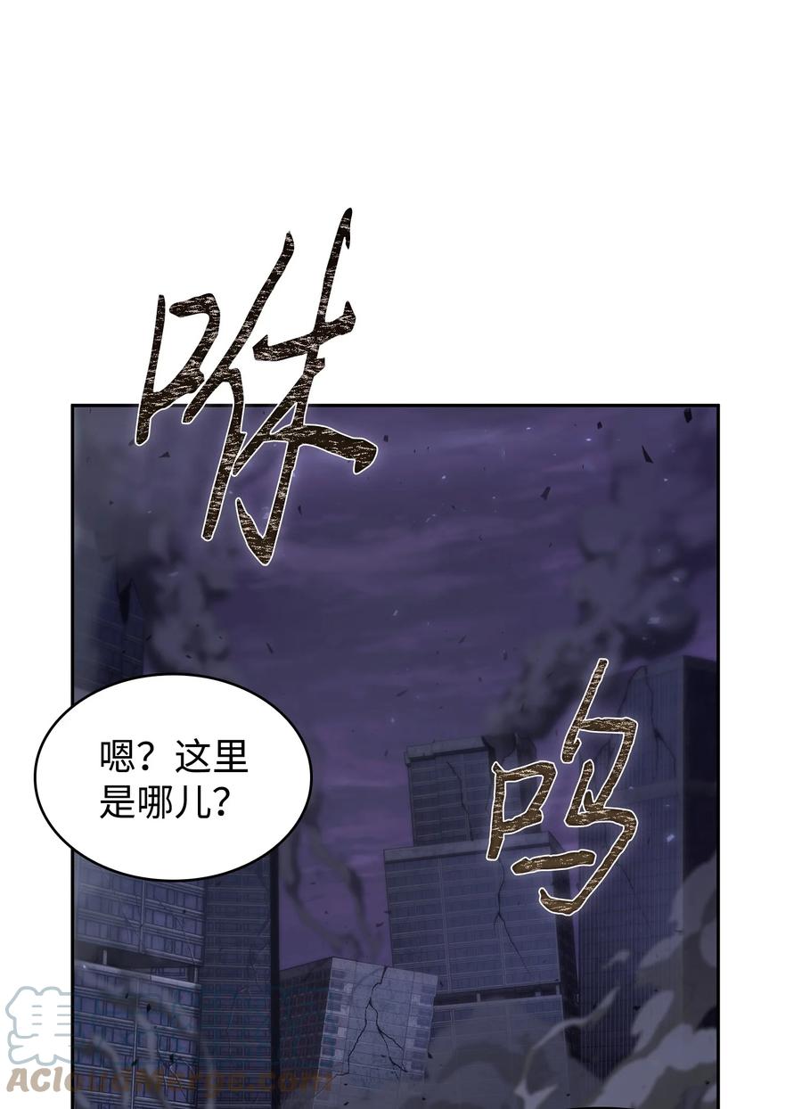 《我独自盗墓》405 最终之战 第37页