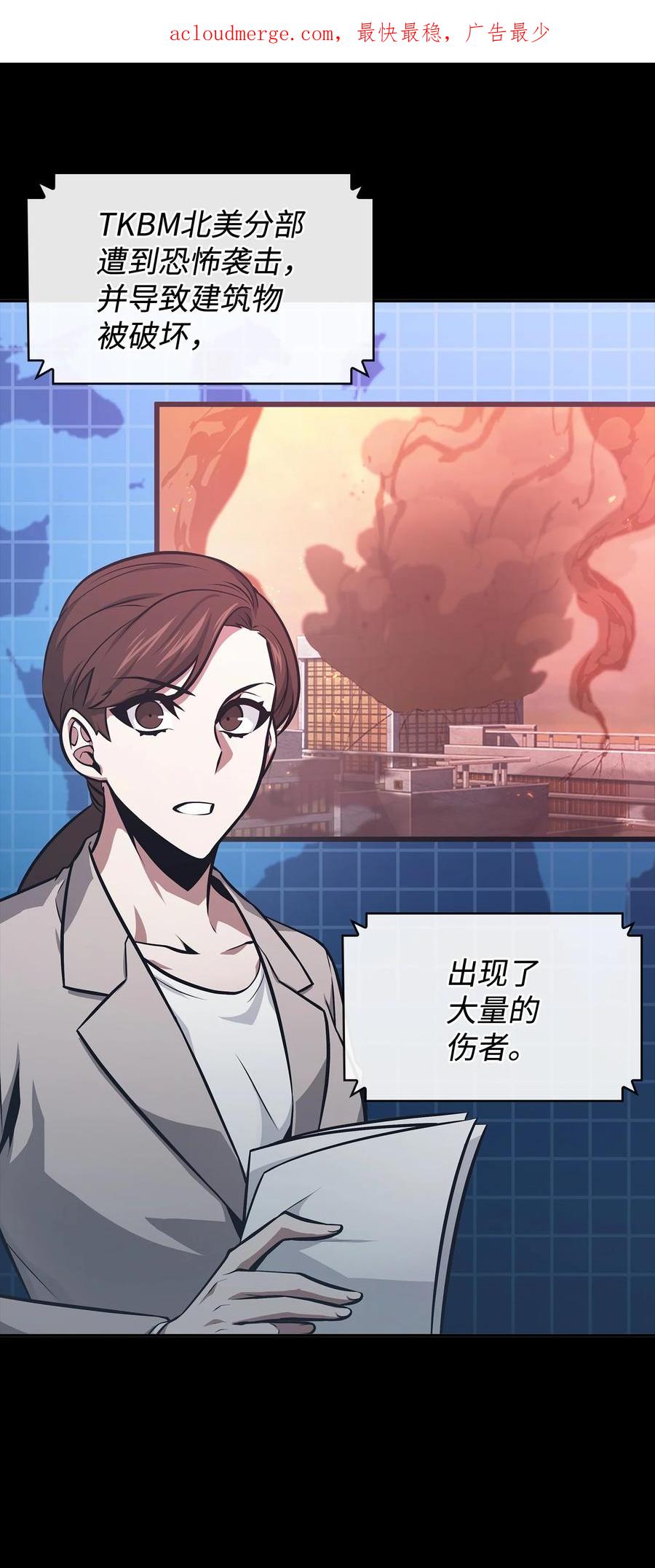 《我独自盗墓》405 最终之战 第3页