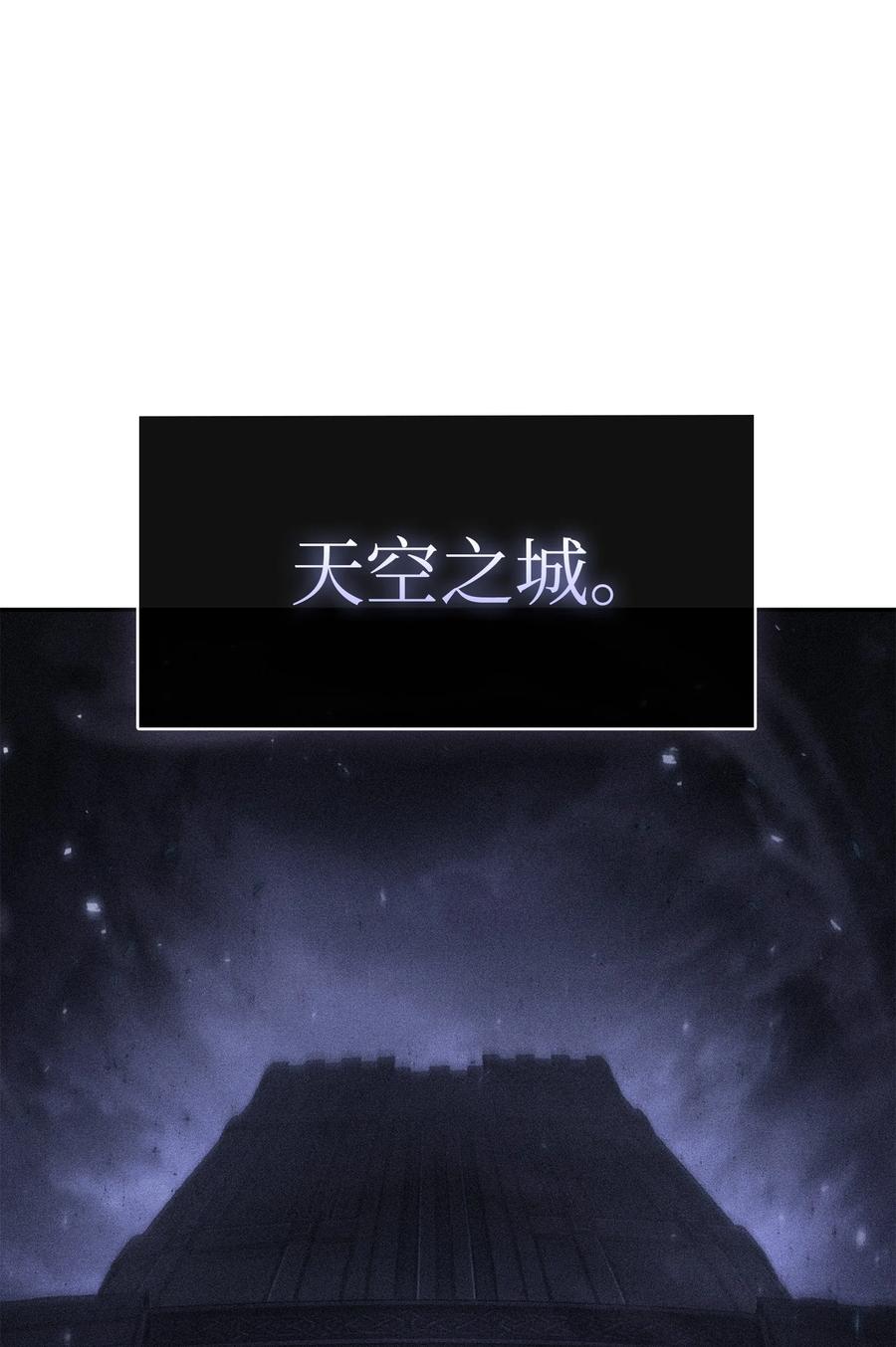 《我独自盗墓》405 最终之战 第60页