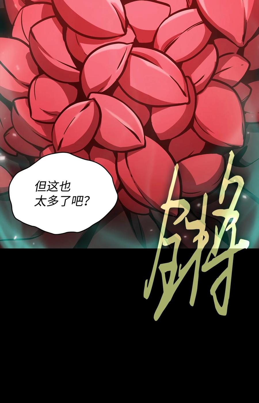 《我独自盗墓》405 最终之战 第14页