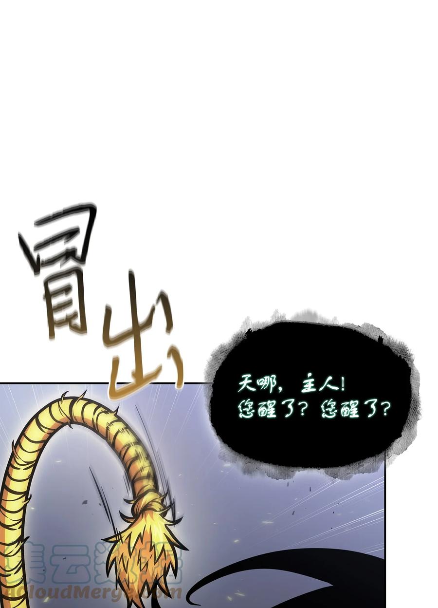 《我独自盗墓》405 最终之战 第40页