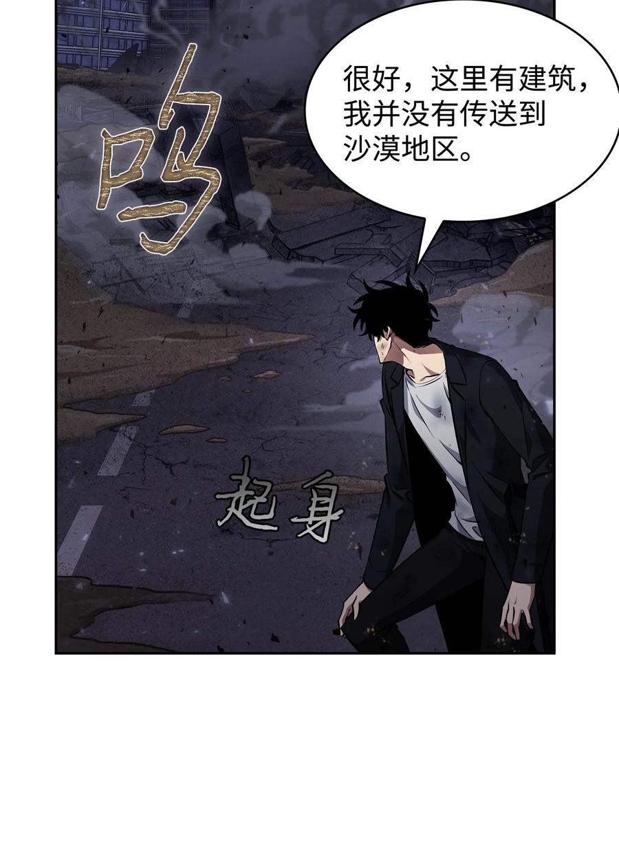 《我独自盗墓》405 最终之战 第38页