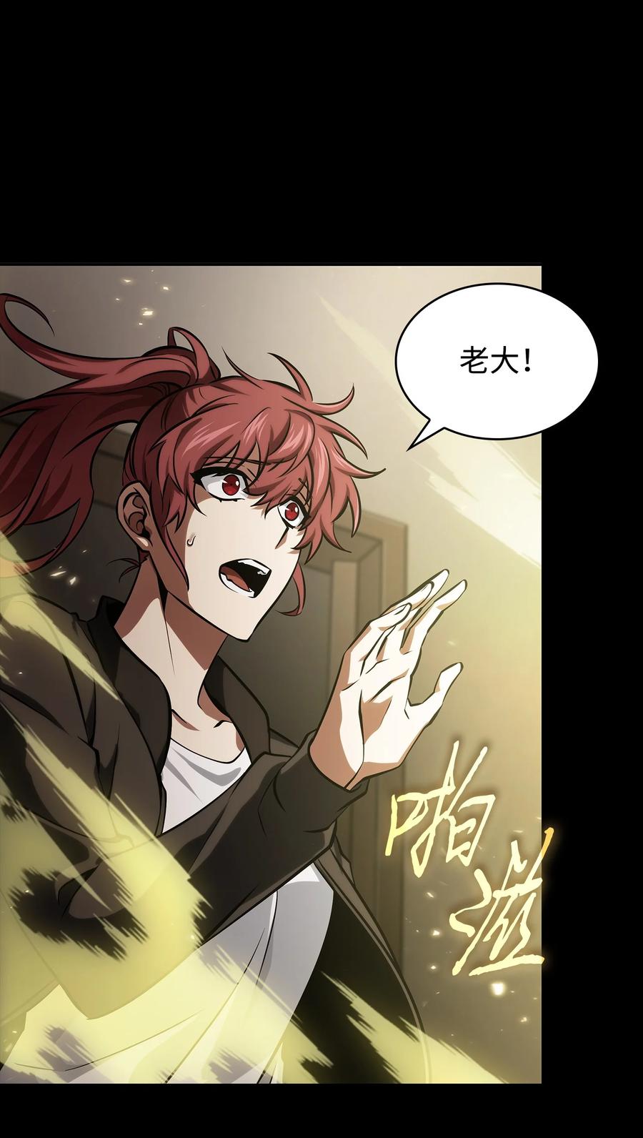 《我独自盗墓》405 最终之战 第27页