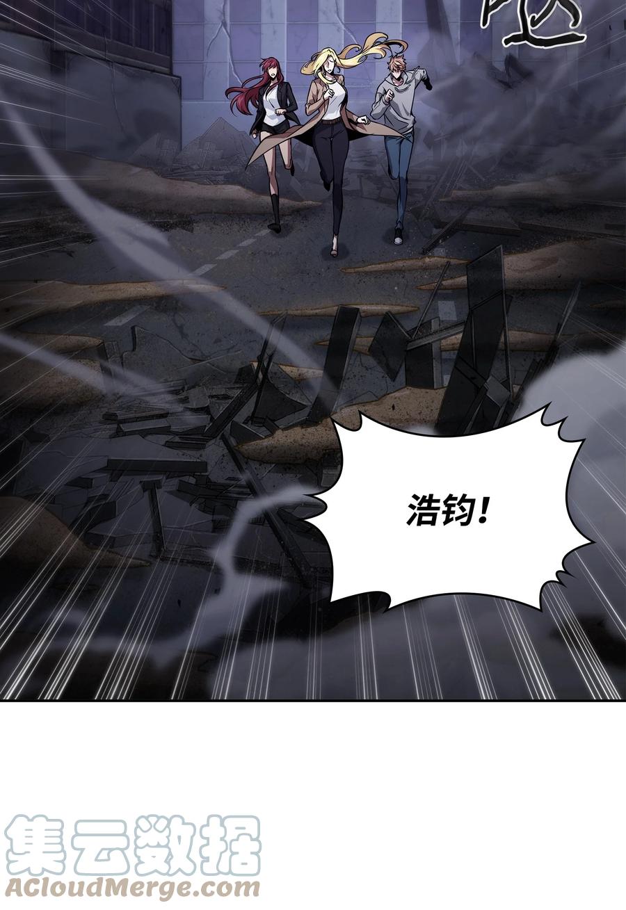 《我独自盗墓》405 最终之战 第46页