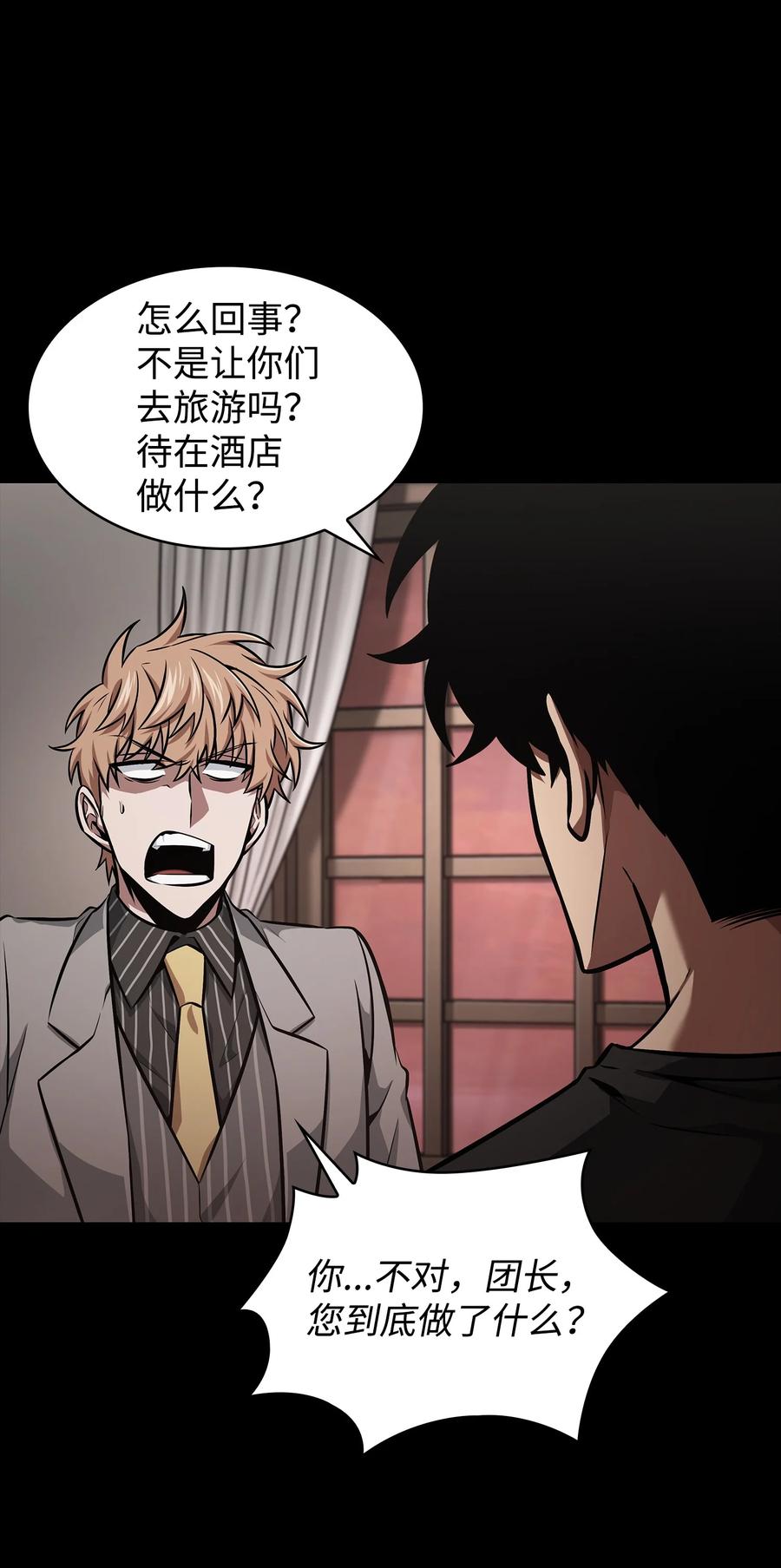 《我独自盗墓》405 最终之战 第6页