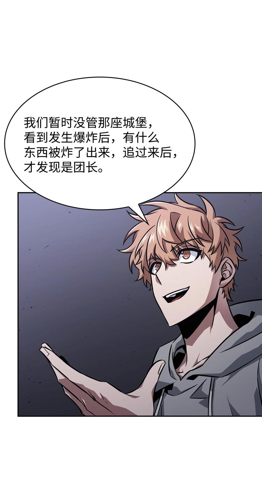 《我独自盗墓》405 最终之战 第63页