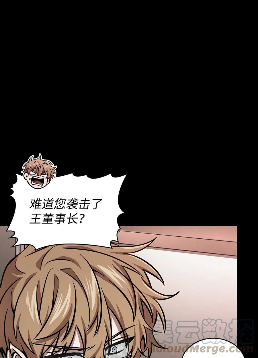 《我独自盗墓》405 最终之战 第7页