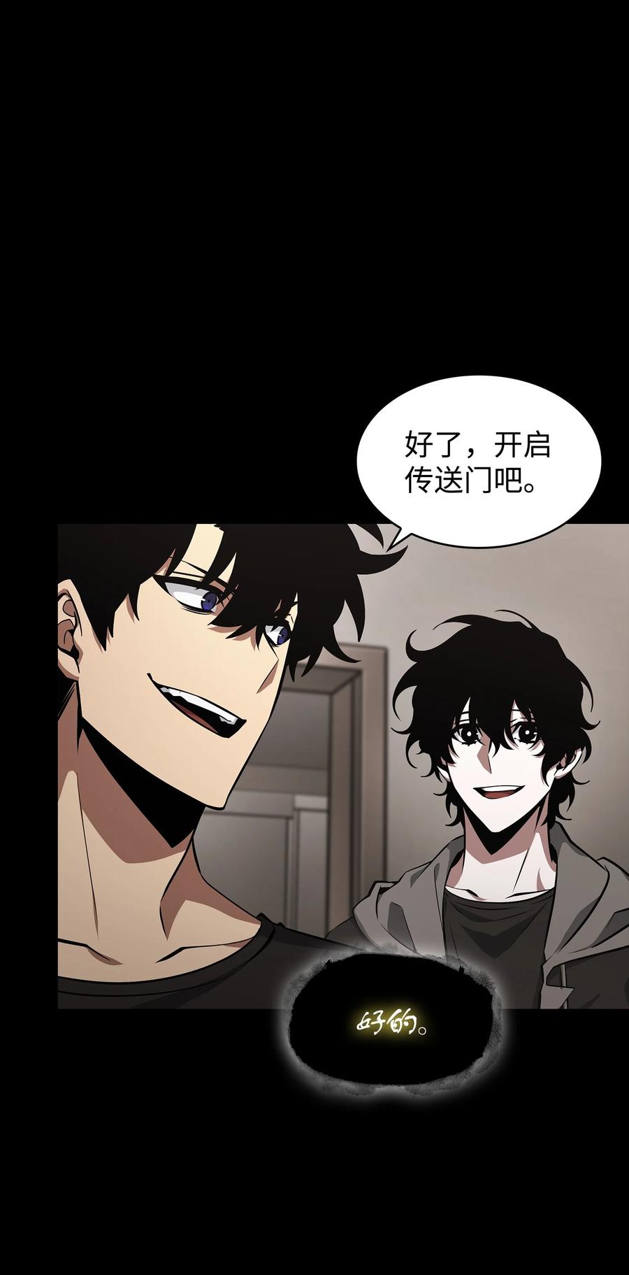 《我独自盗墓》405 最终之战 第23页
