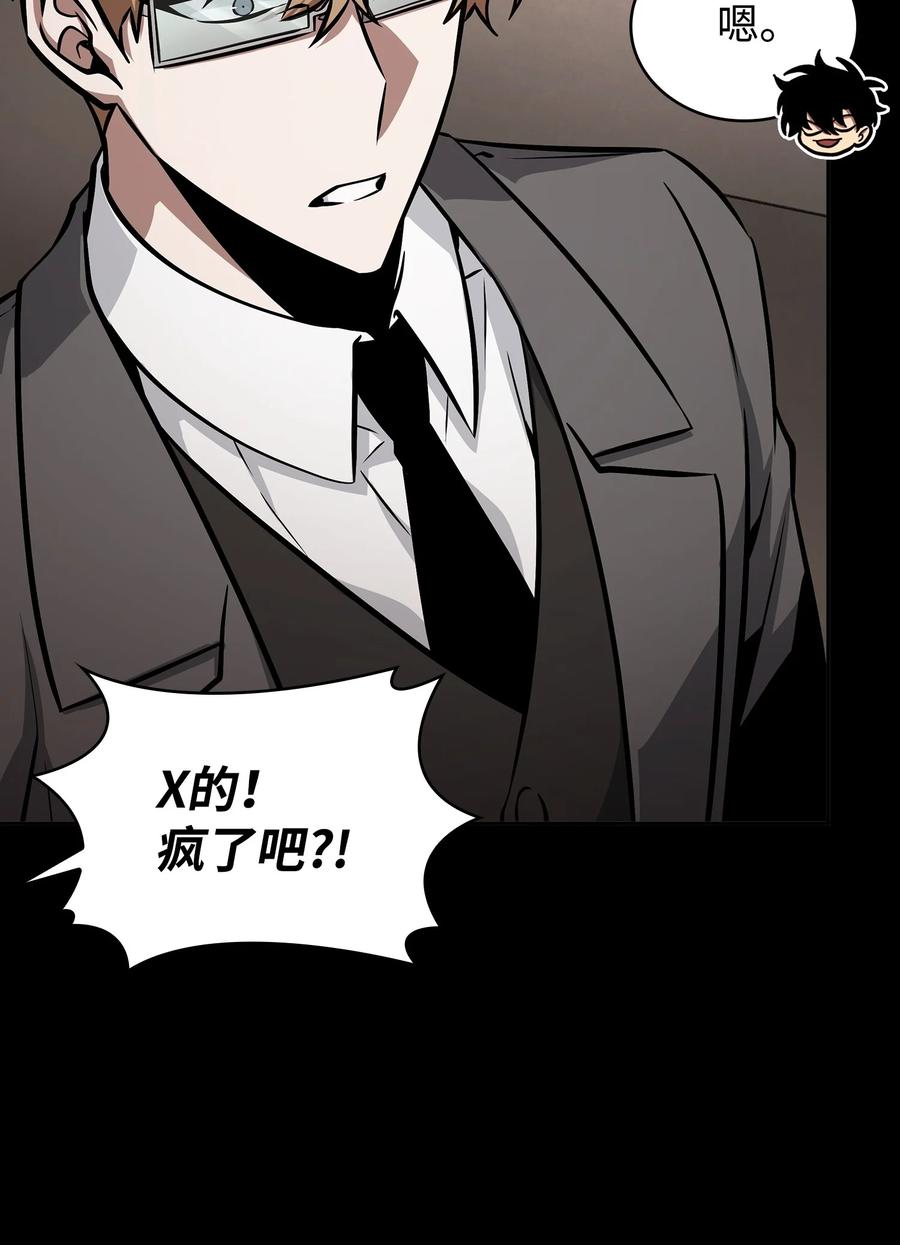《我独自盗墓》405 最终之战 第8页