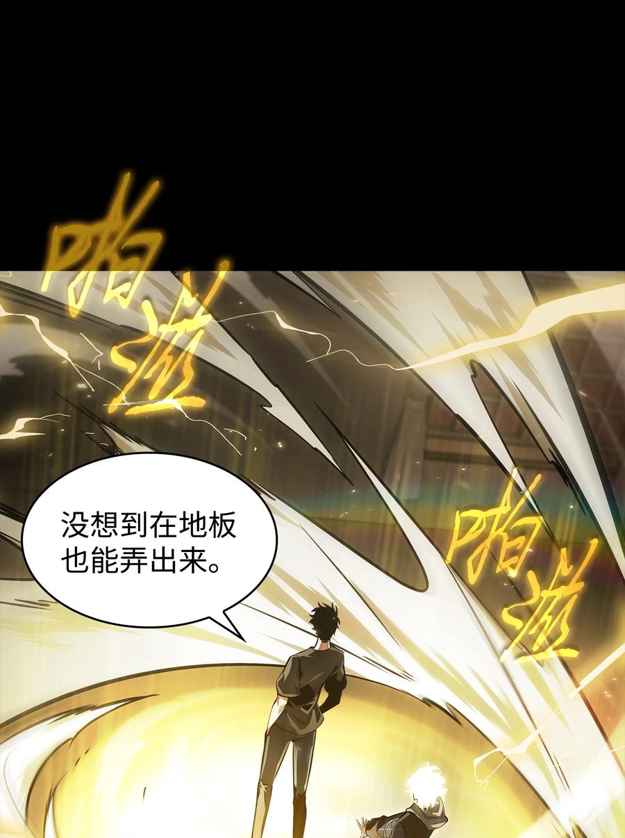 《我独自盗墓》405 最终之战 第24页