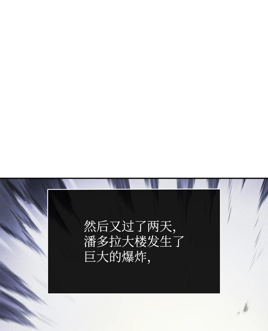 《我独自盗墓》405 最终之战 第56页