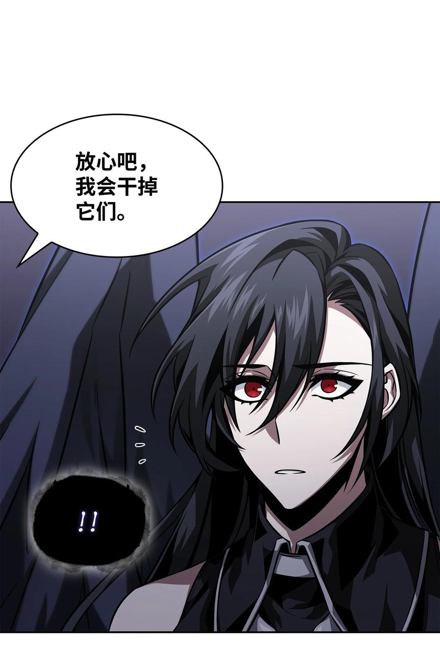 《我独自盗墓》405 最终之战 第71页