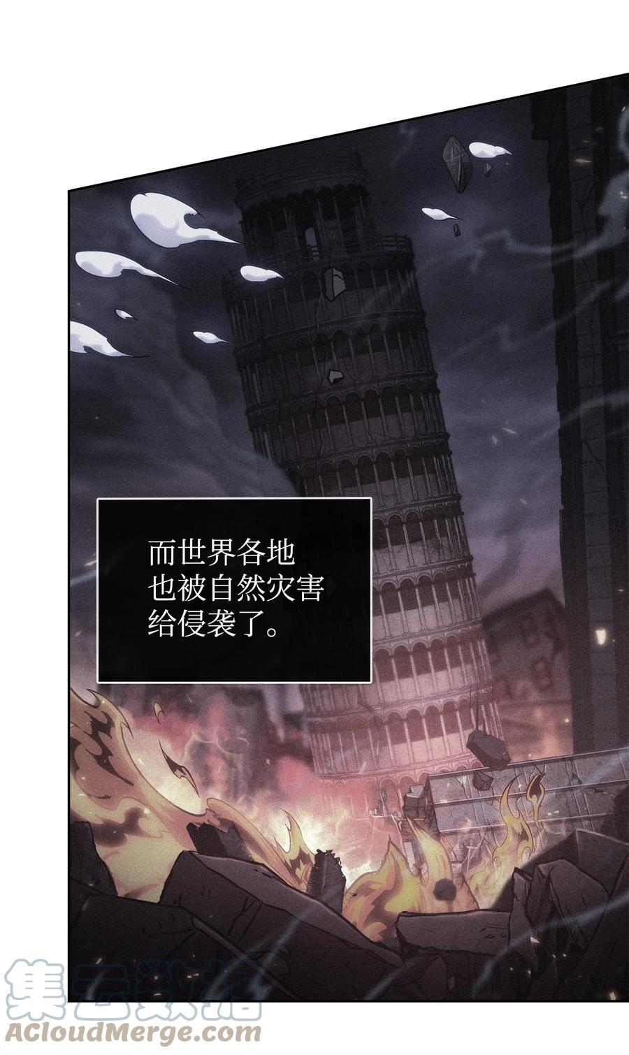 《我独自盗墓》405 最终之战 第55页