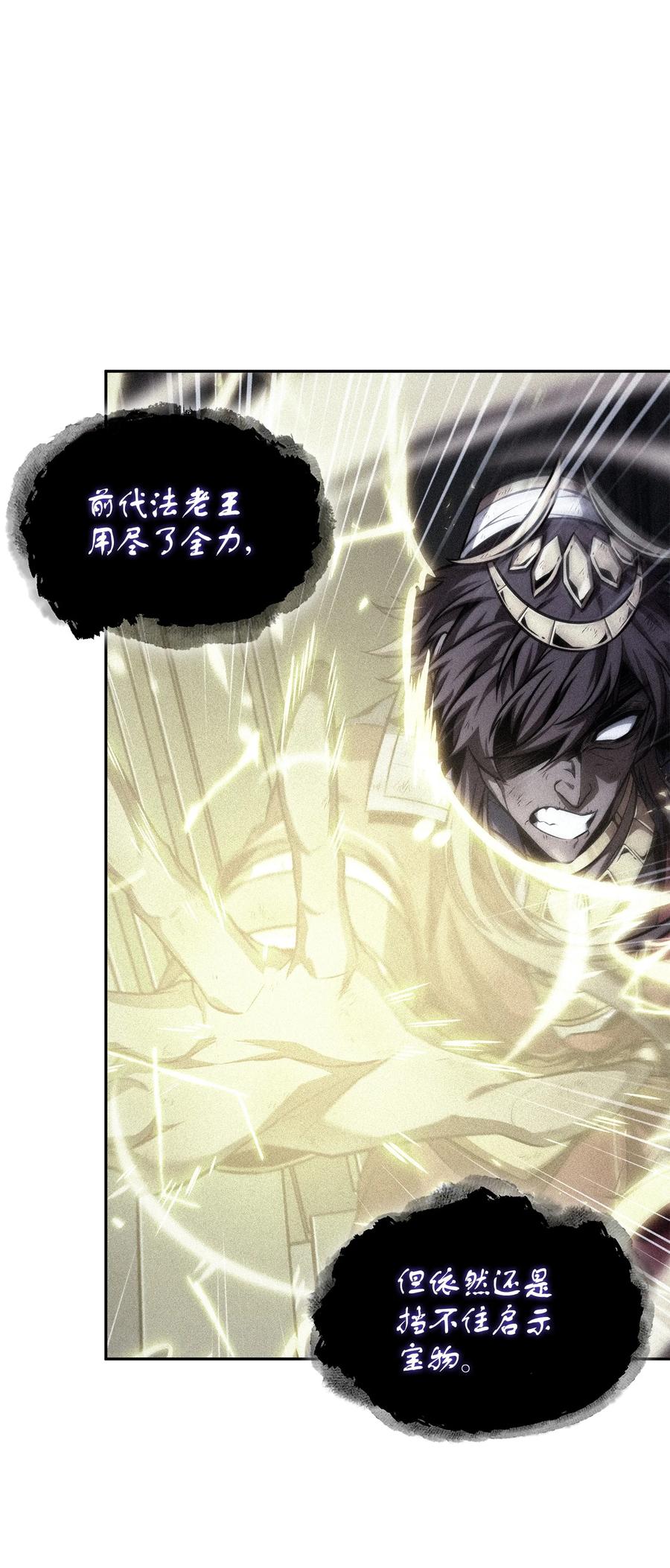《我独自盗墓》405 最终之战 第68页