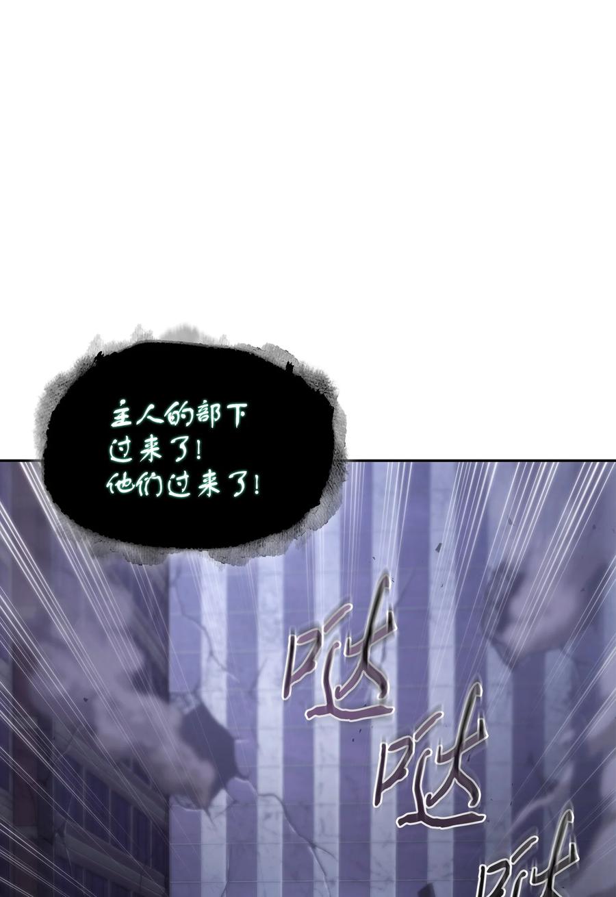 《我独自盗墓》405 最终之战 第45页