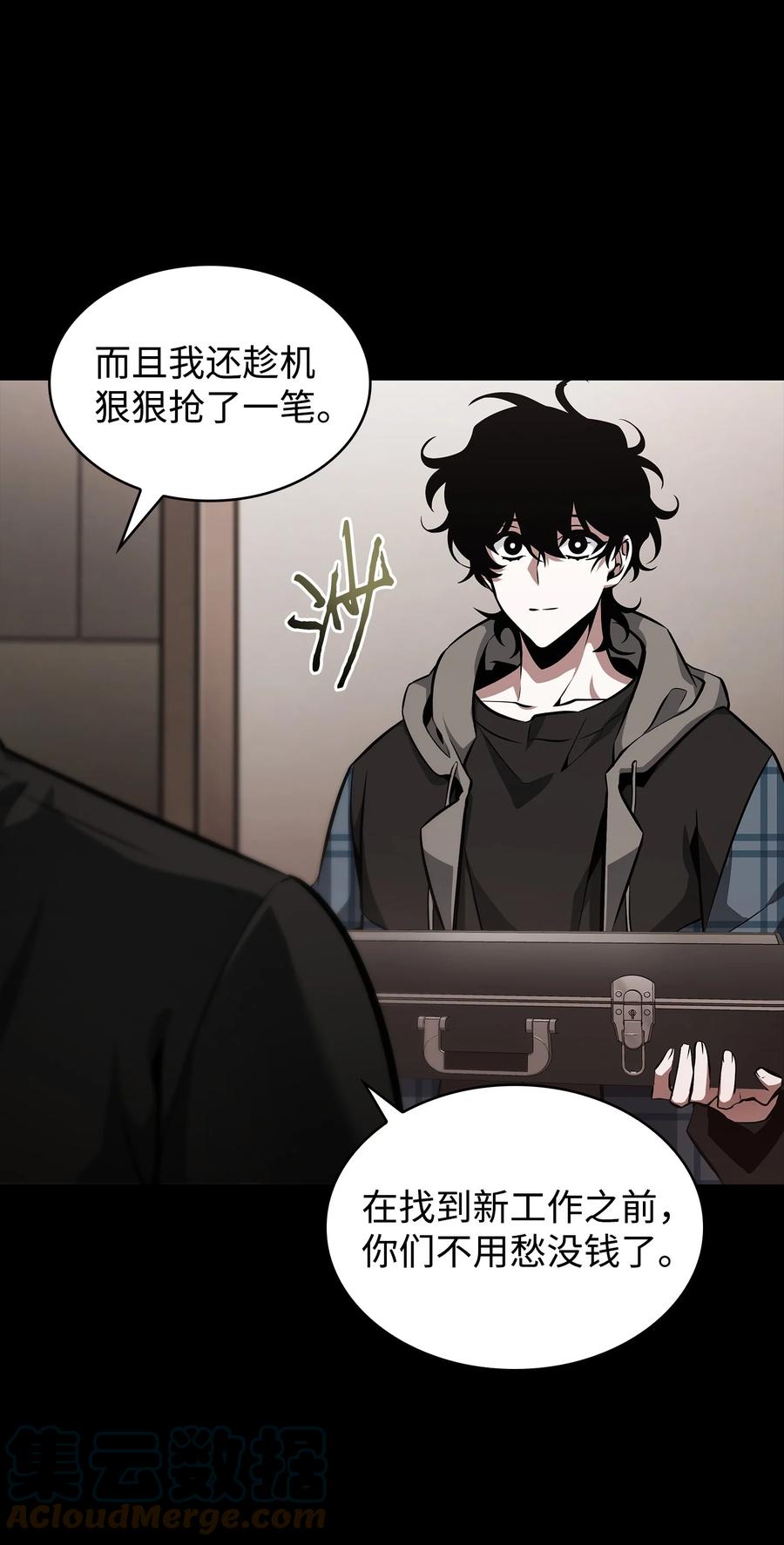 《我独自盗墓》405 最终之战 第16页