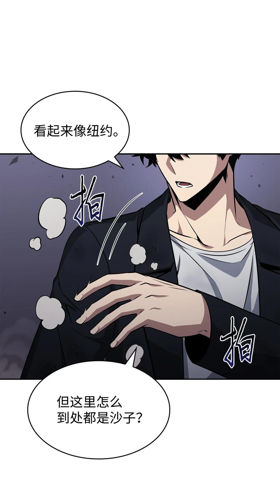 《我独自盗墓》405 最终之战 第39页