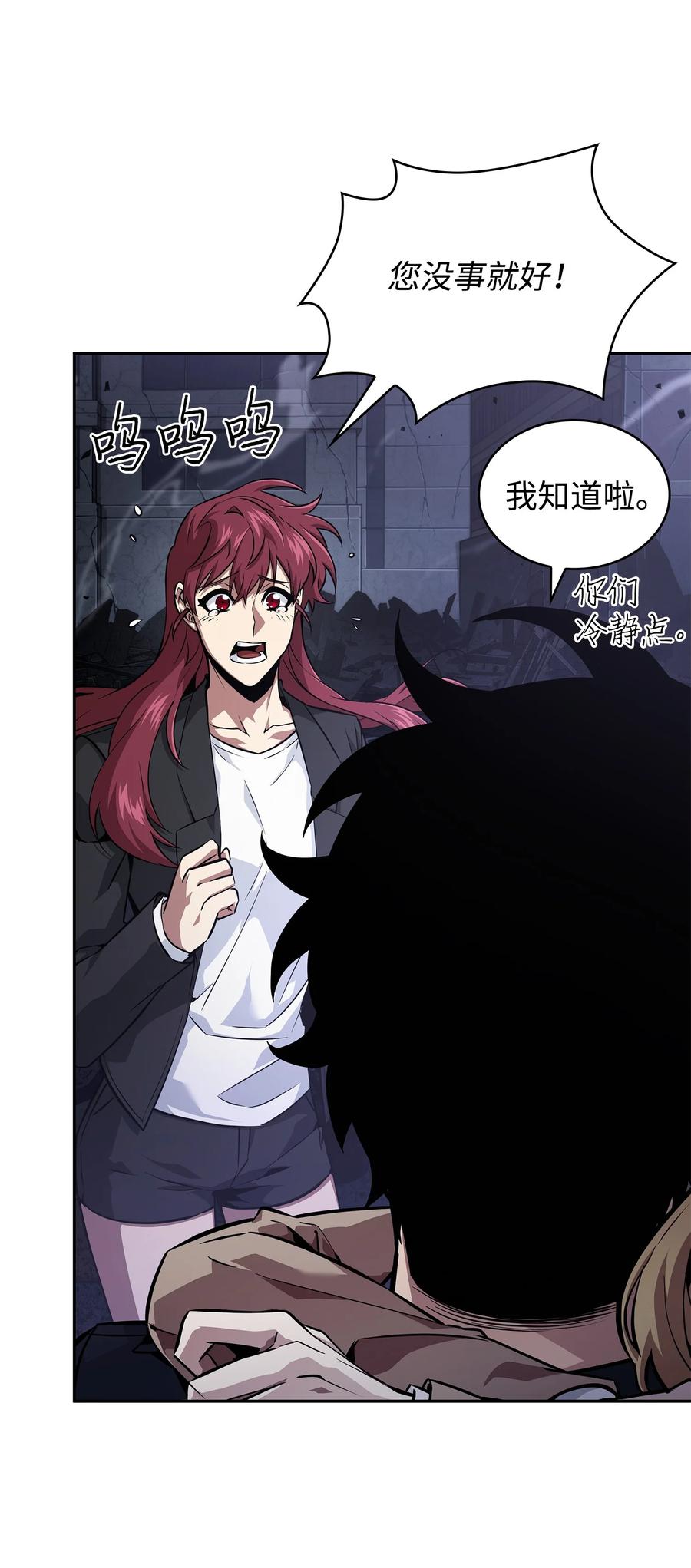 《我独自盗墓》405 最终之战 第48页