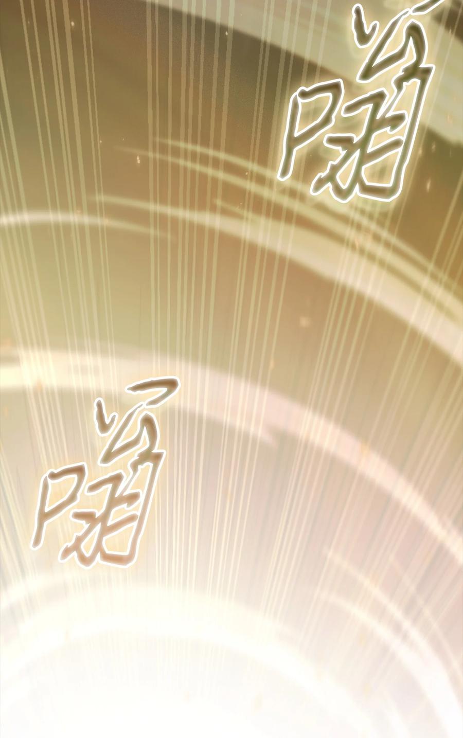 《我独自盗墓》405 最终之战 第33页