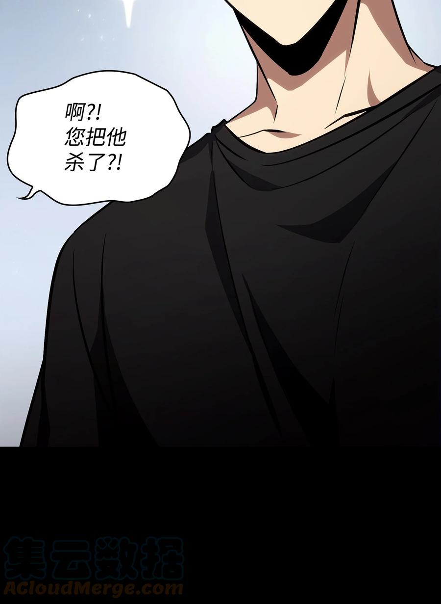 《我独自盗墓》405 最终之战 第10页