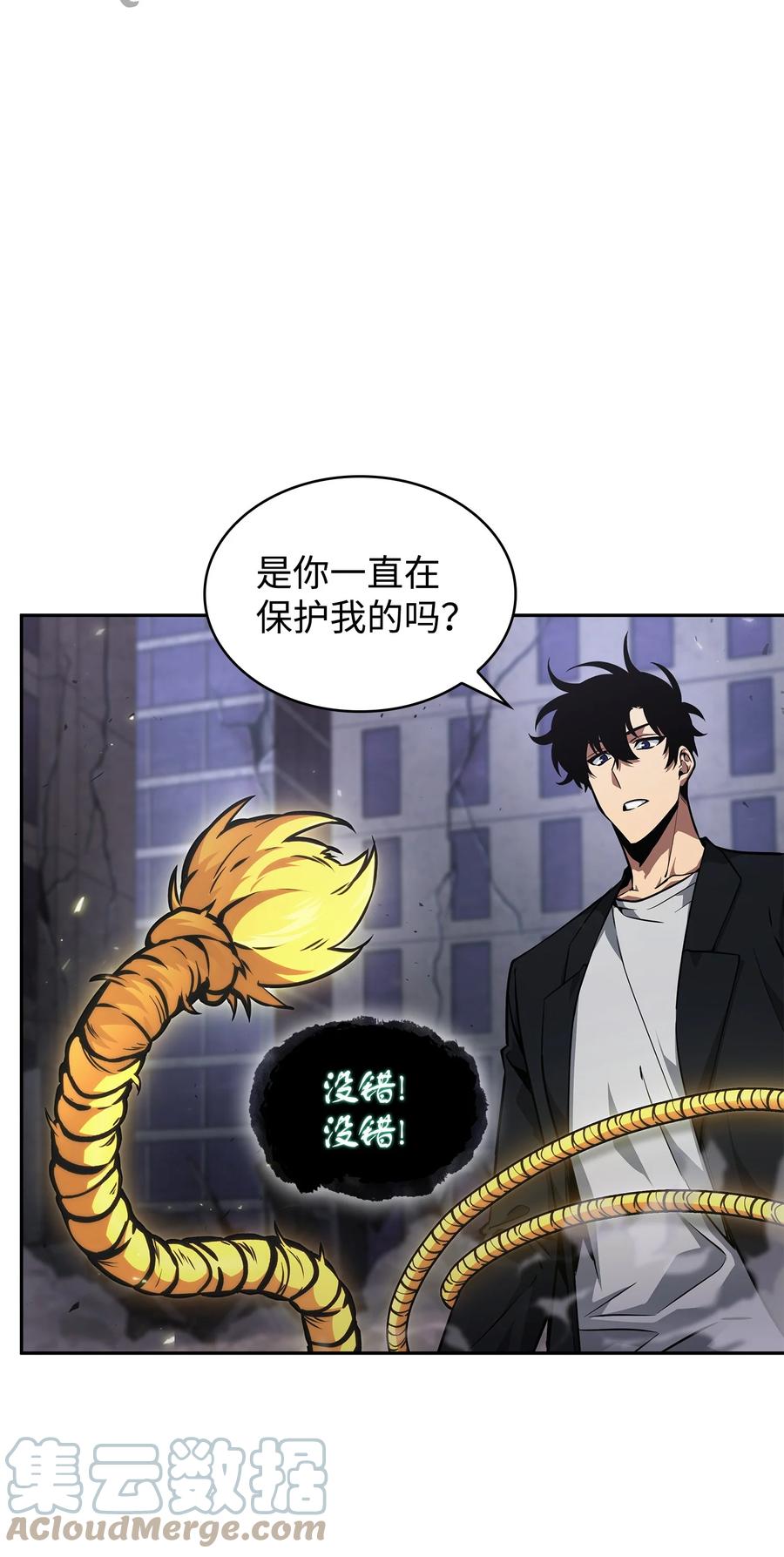 《我独自盗墓》405 最终之战 第43页