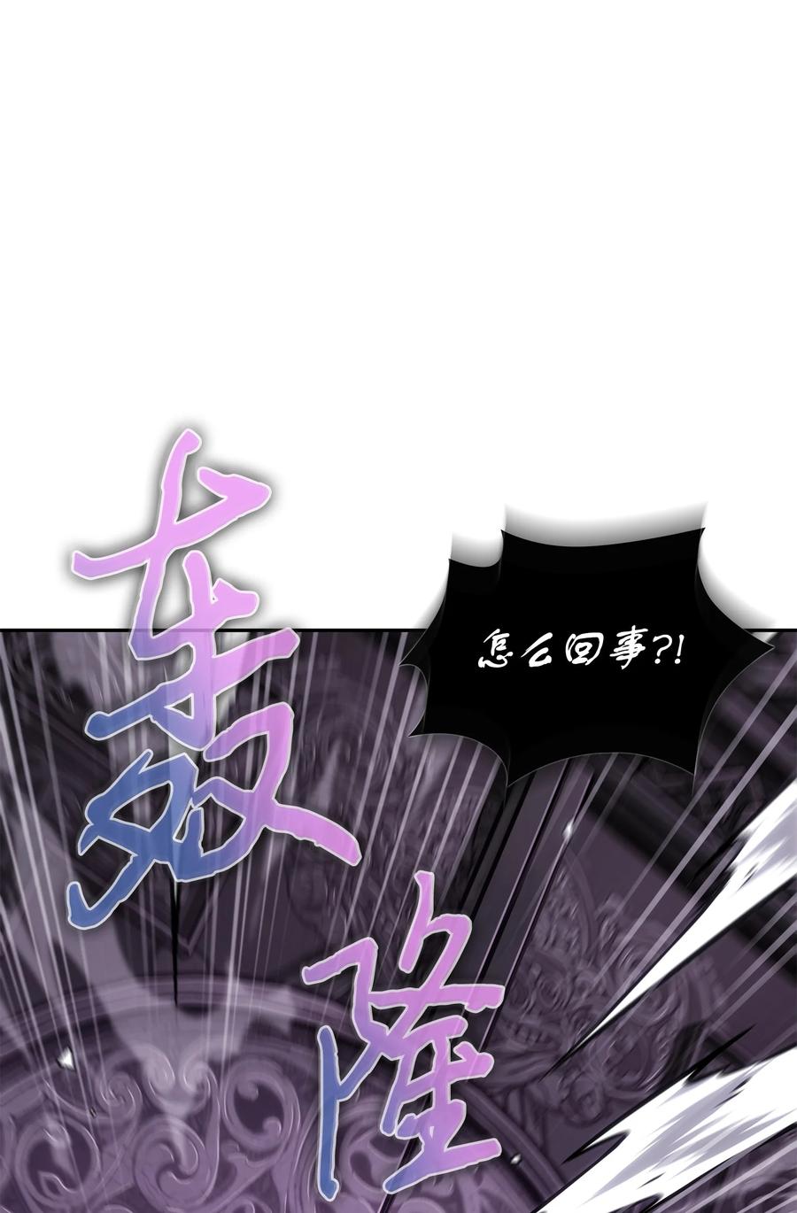 《我独自盗墓》406 决一死战 第33页
