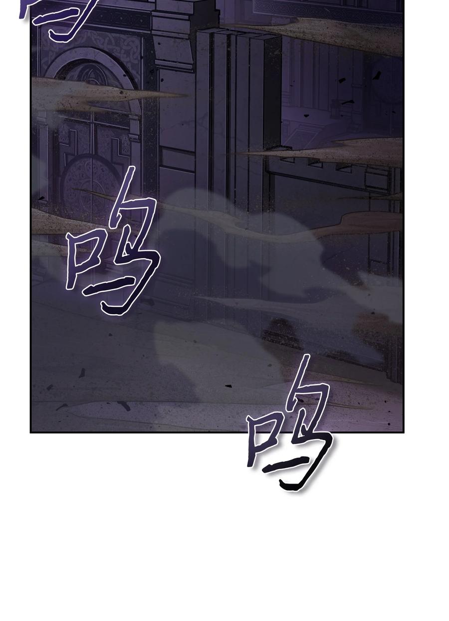 《我独自盗墓》406 决一死战 第9页