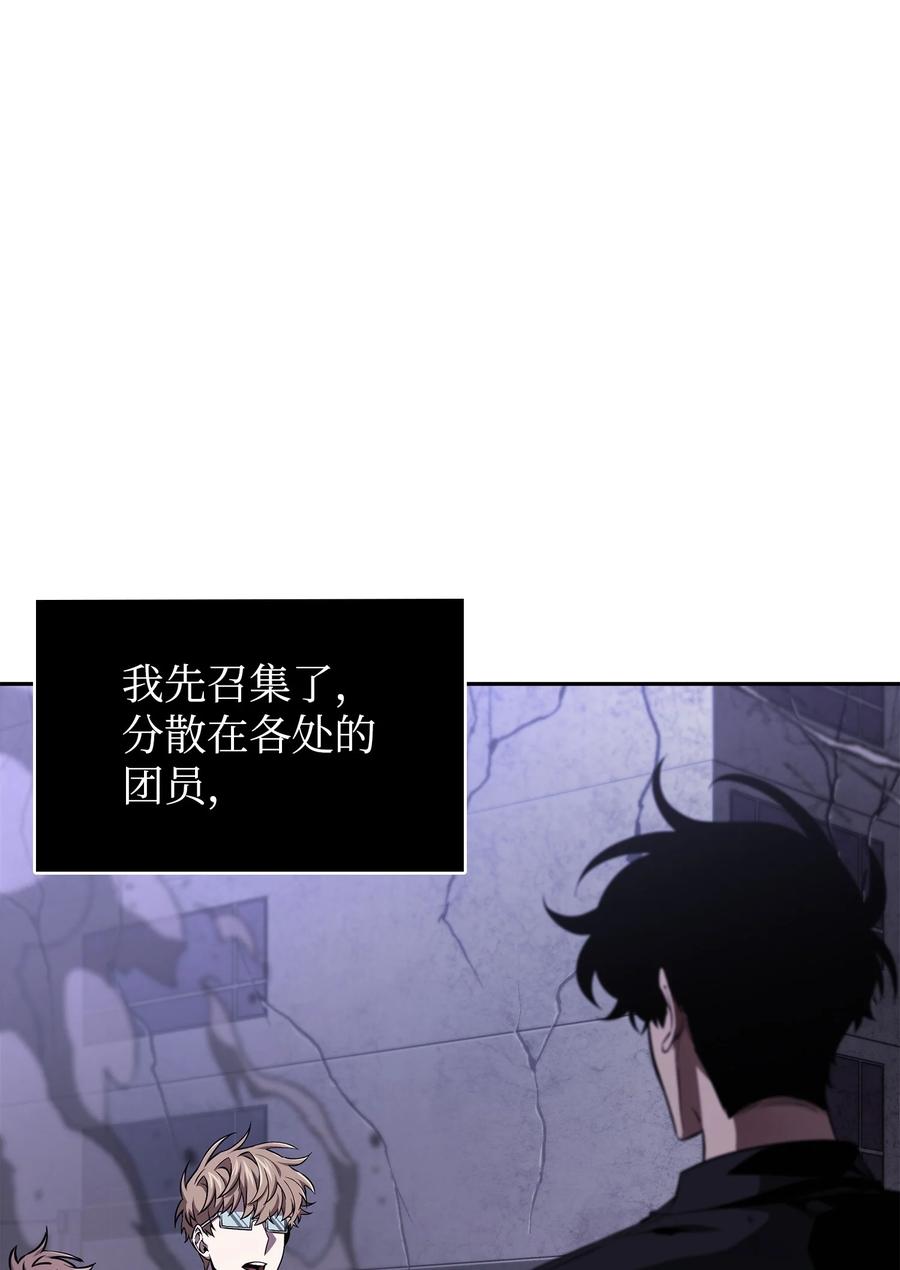 《我独自盗墓》406 决一死战 第2页