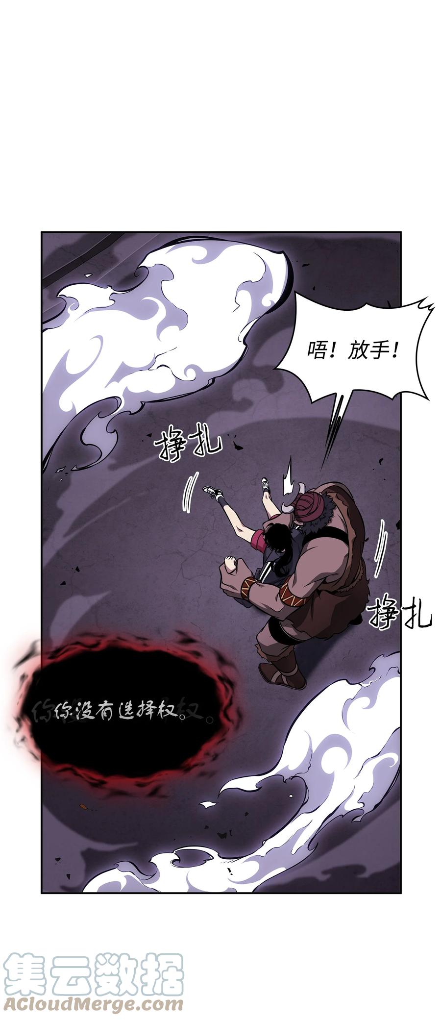 《我独自盗墓》406 决一死战 第28页