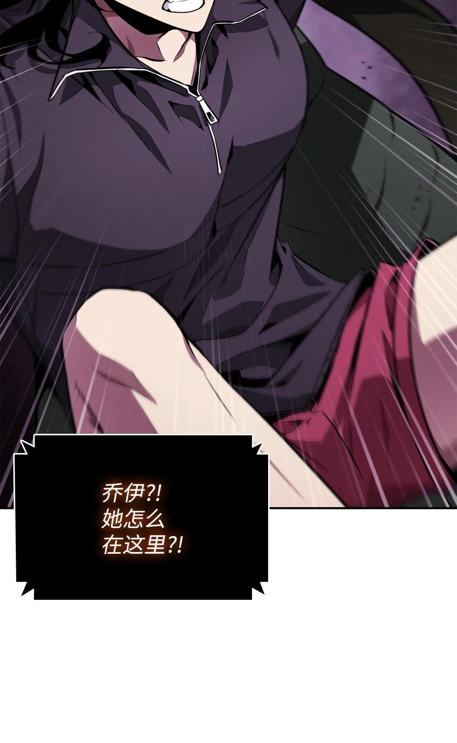 《我独自盗墓》406 决一死战 第14页