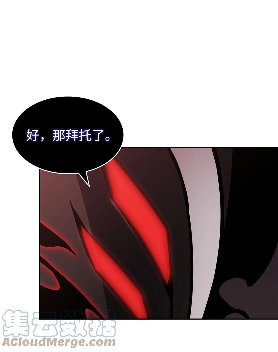 《我独自盗墓》406 决一死战 第43页