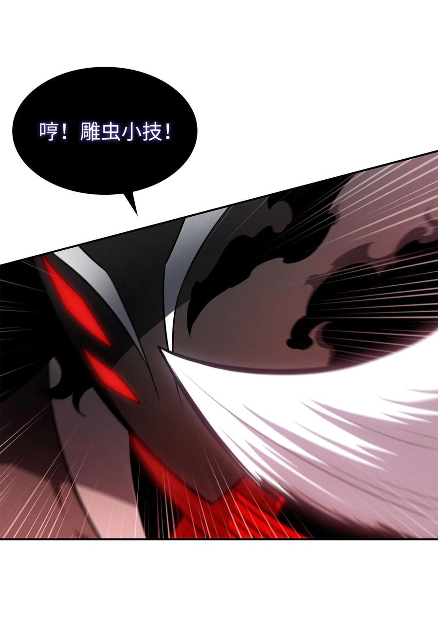 《我独自盗墓》406 决一死战 第62页