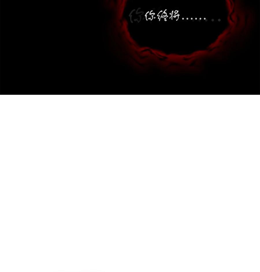 《我独自盗墓》406 决一死战 第60页