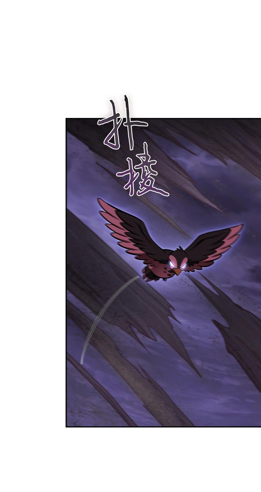 《我独自盗墓》406 决一死战 第5页