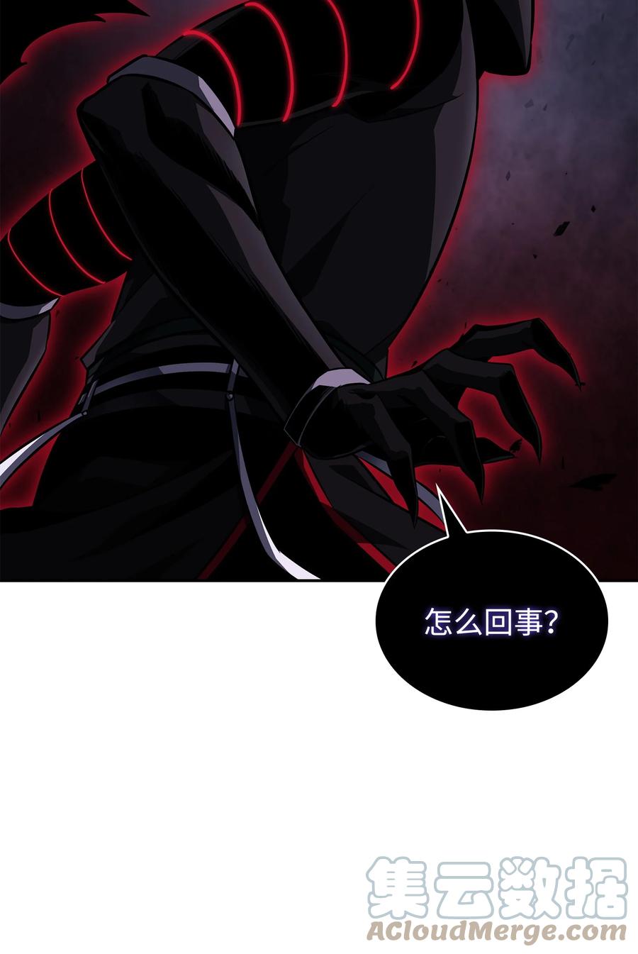 《我独自盗墓》406 决一死战 第55页