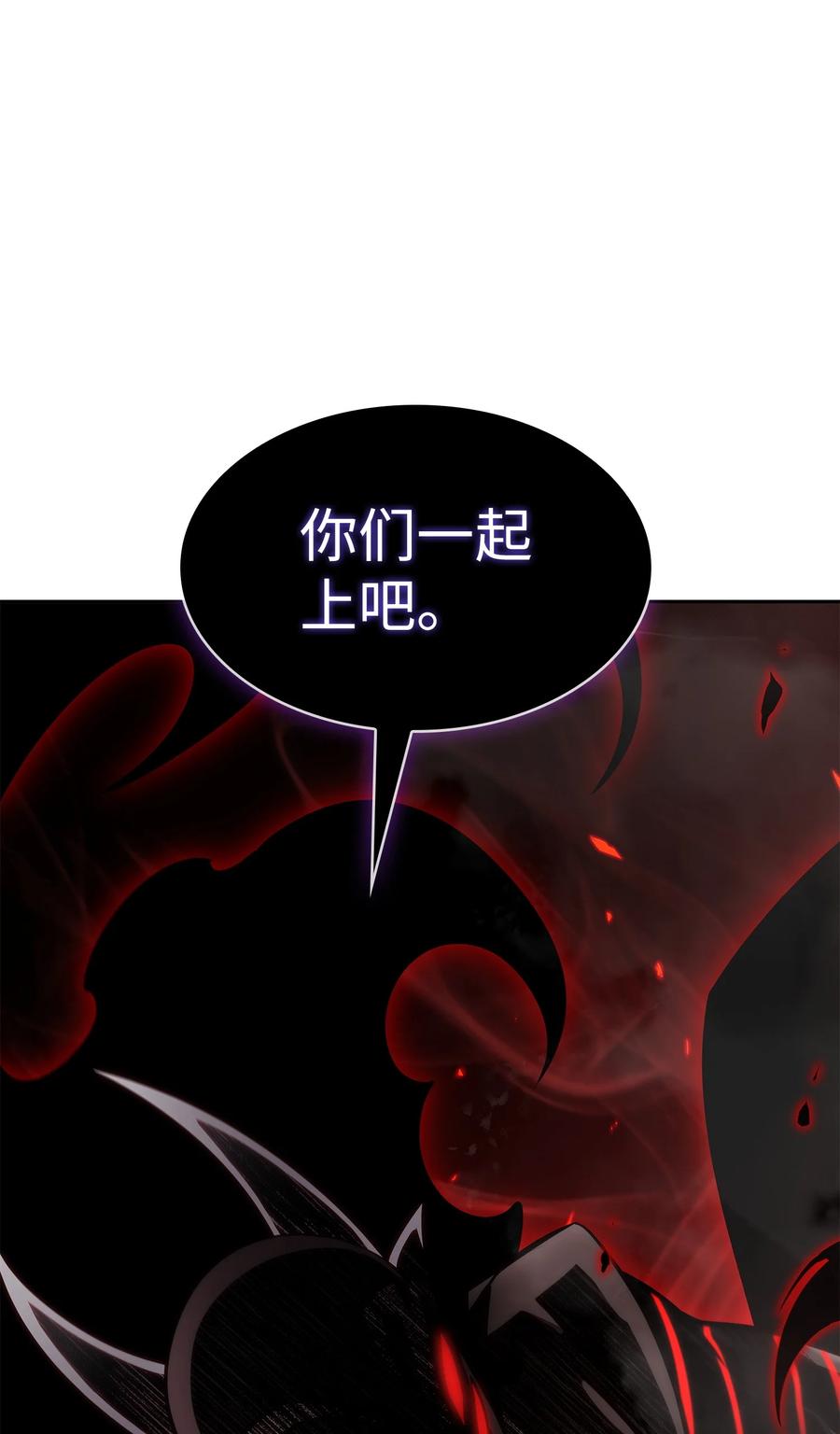 《我独自盗墓》406 决一死战 第39页