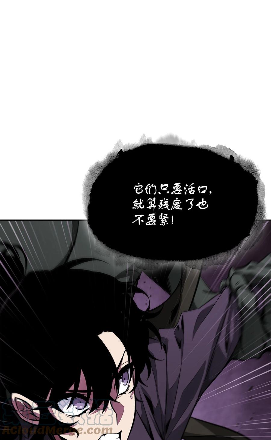 《我独自盗墓》406 决一死战 第13页