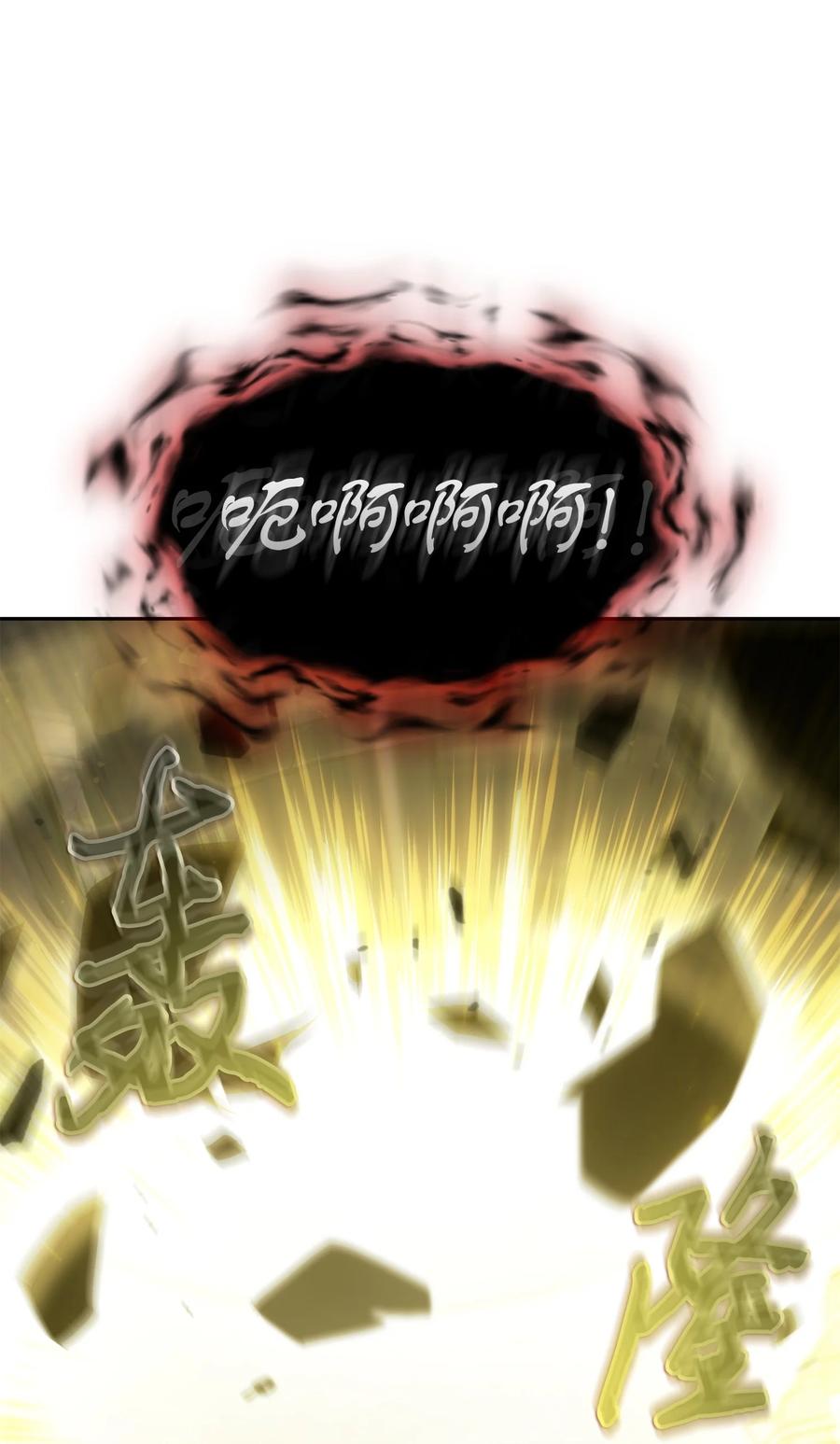 《我独自盗墓》407 暂时性胜利 第20页
