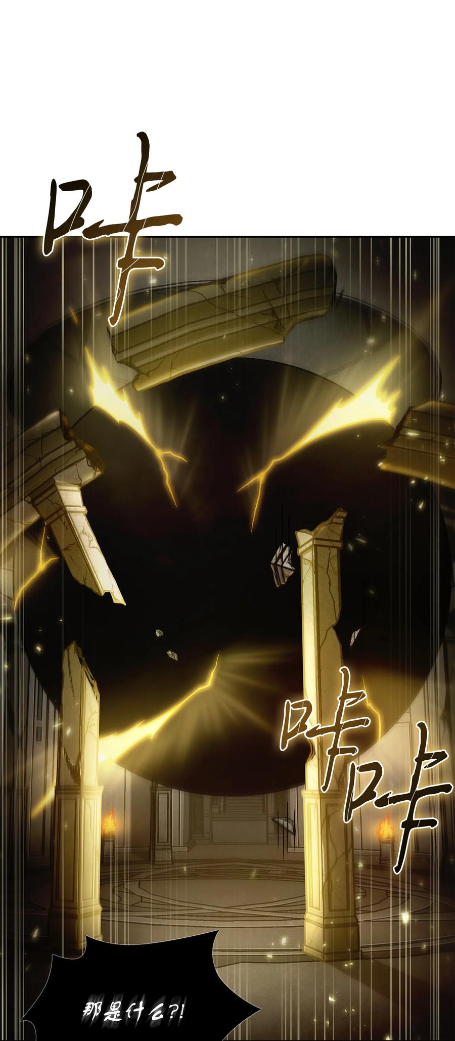 《我独自盗墓》407 暂时性胜利 第17页