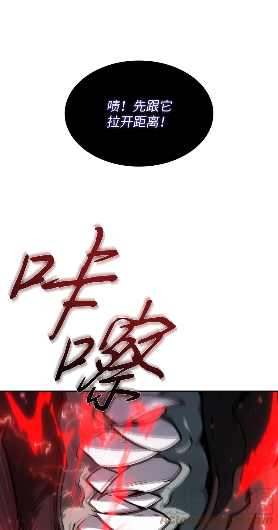 《我独自盗墓》407 暂时性胜利 第40页